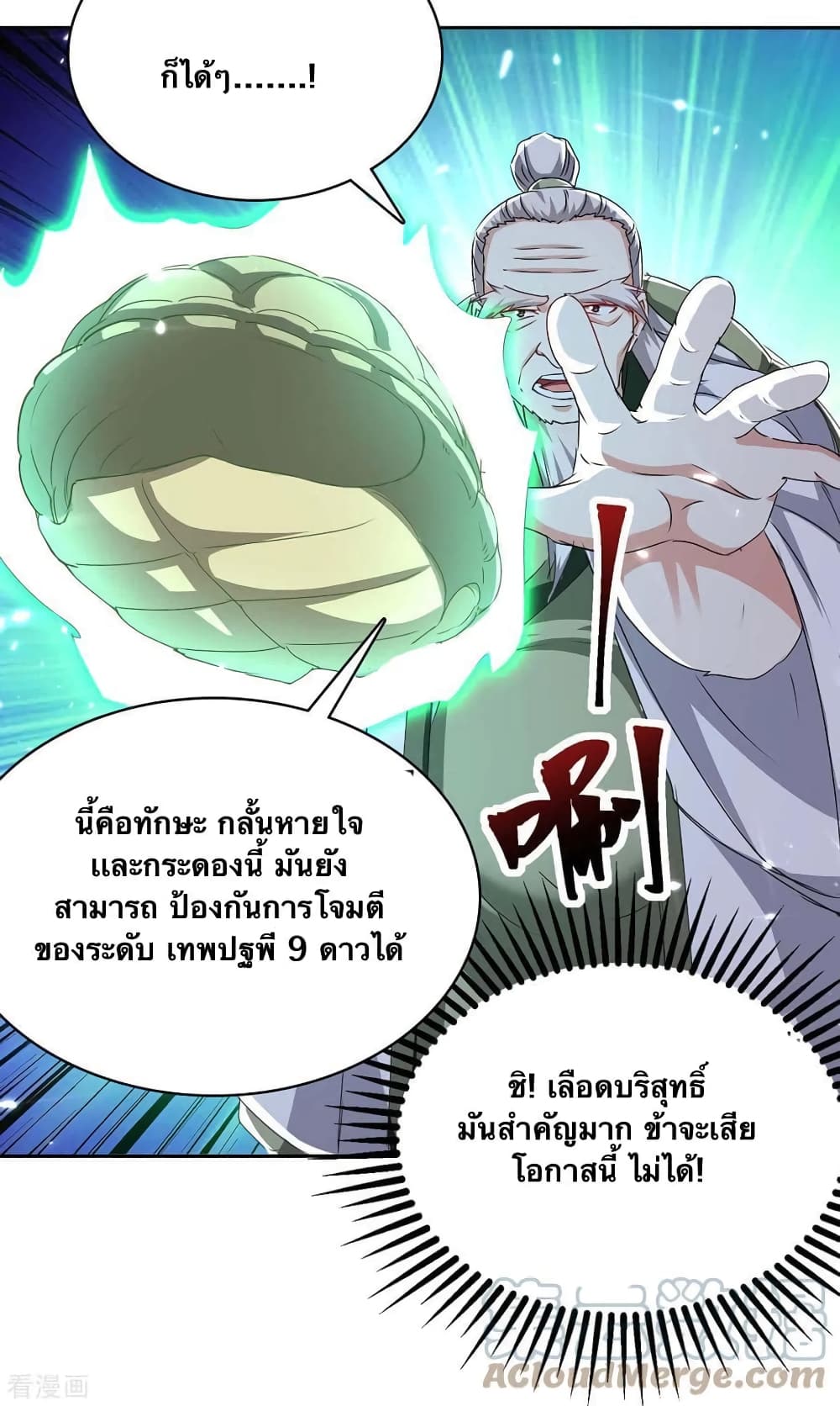 Strongest Leveling 301-301
