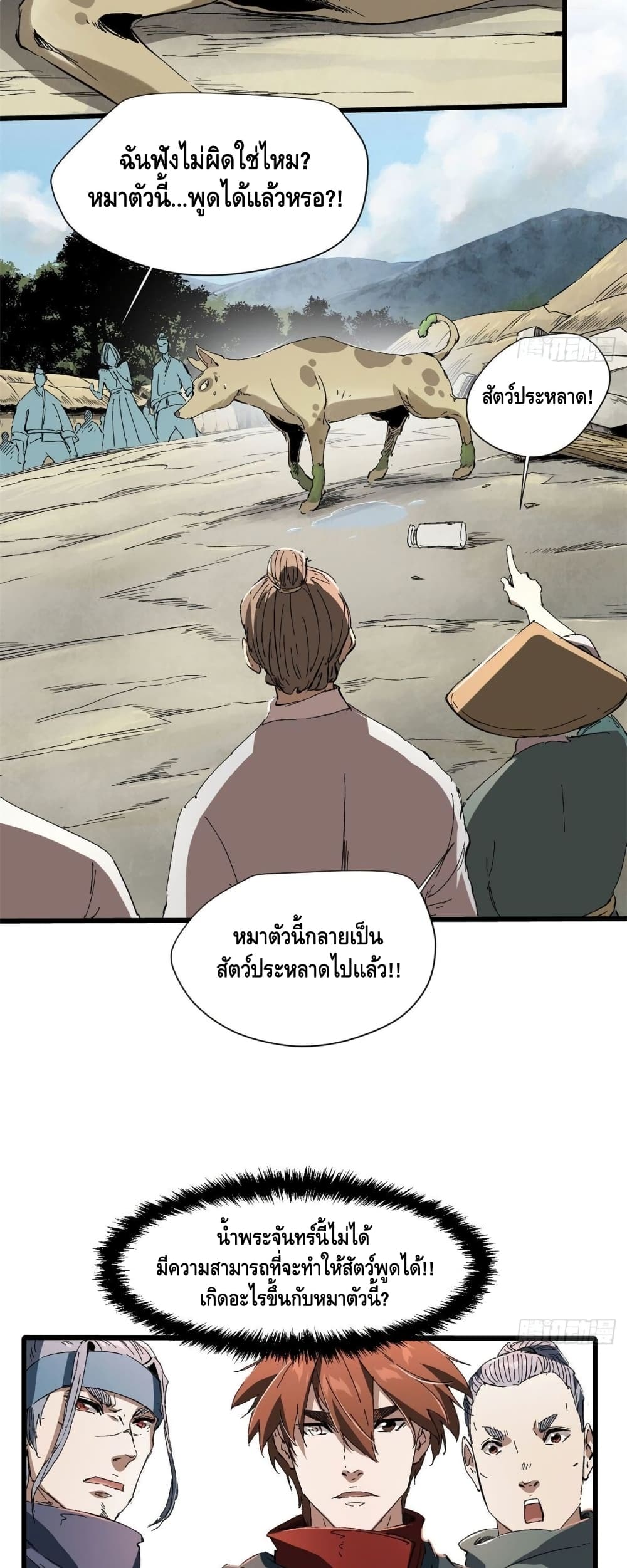 Eternal Kingdom 29-29