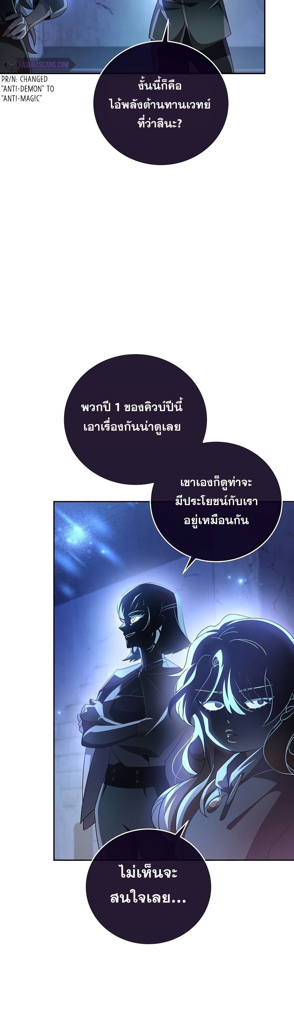 The Novel's Extra (Remake) 38-38