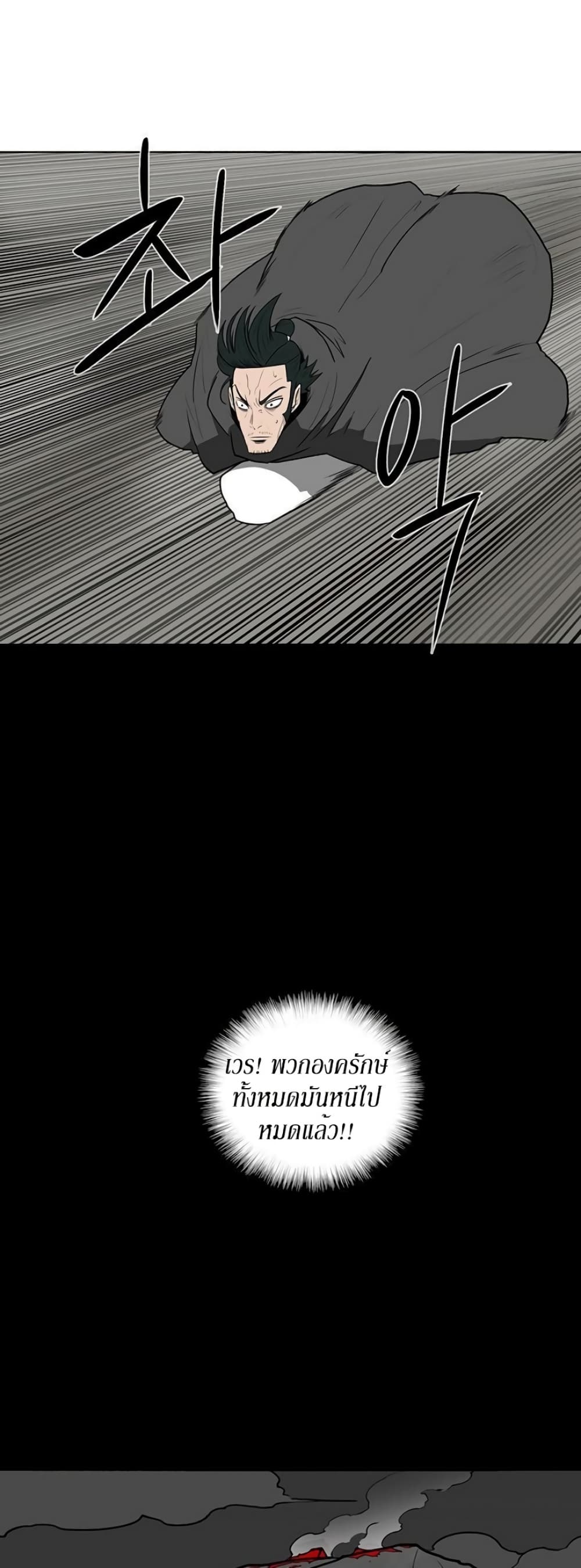 Legend of the Northern Blade 12-12