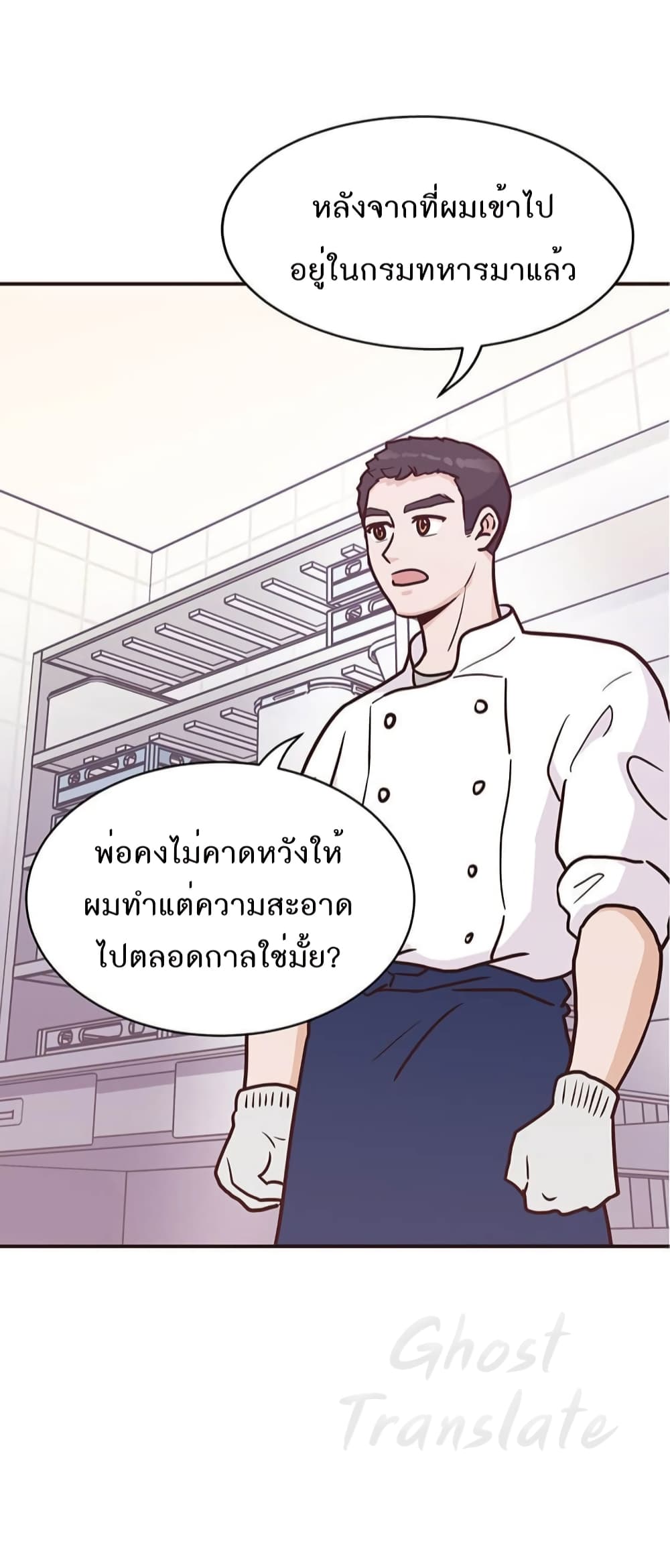 Martial Arts Baker 3-3