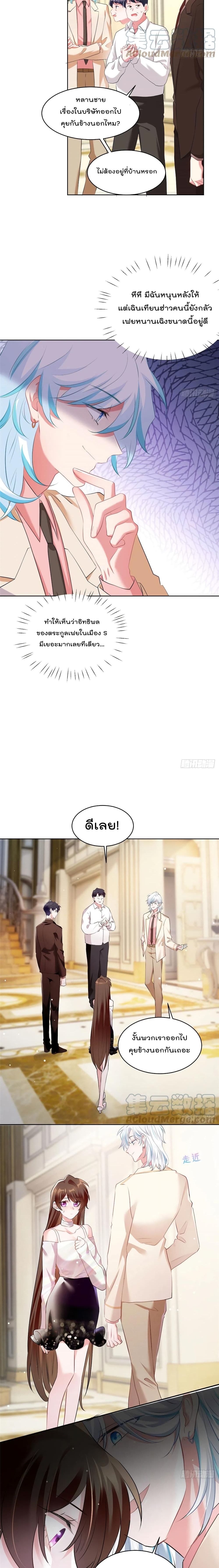 Nancheng waits for the Month to Return คุณชายหนางเฉิง คุณต้องเป็นของฉัน 76-76