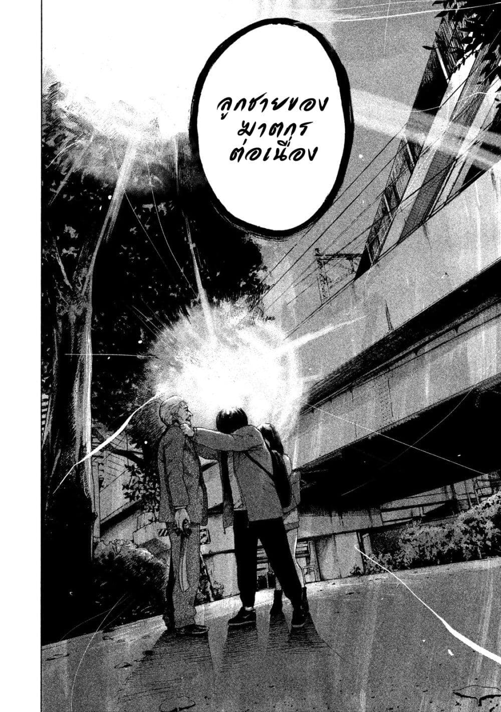 Shin'ai naru Boku e Satsui o Komete 1-1