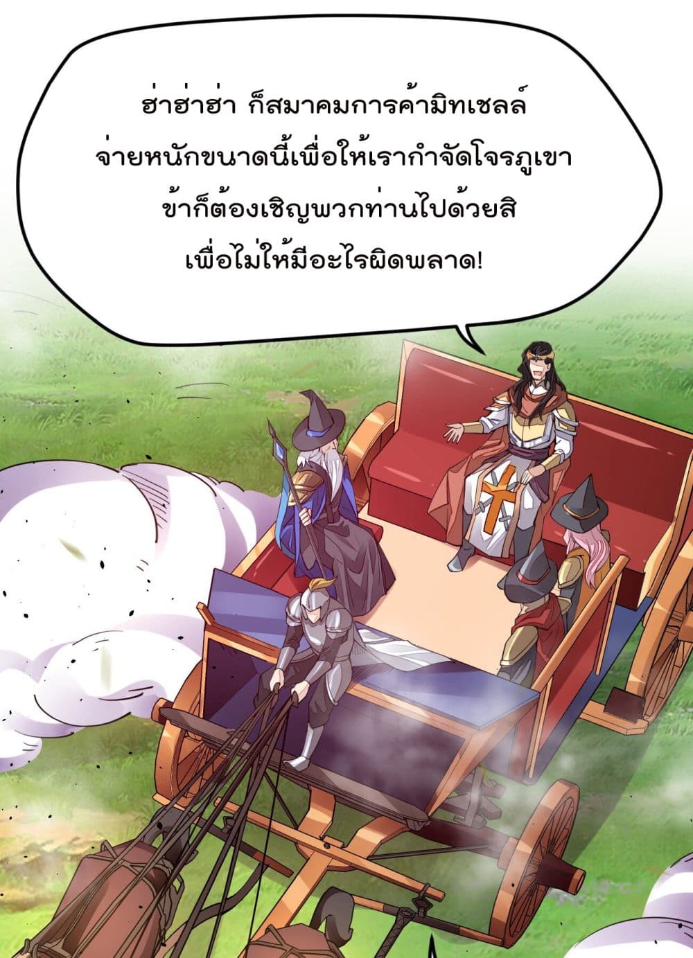 Sword God’s Life Is Not That Boring 11-11