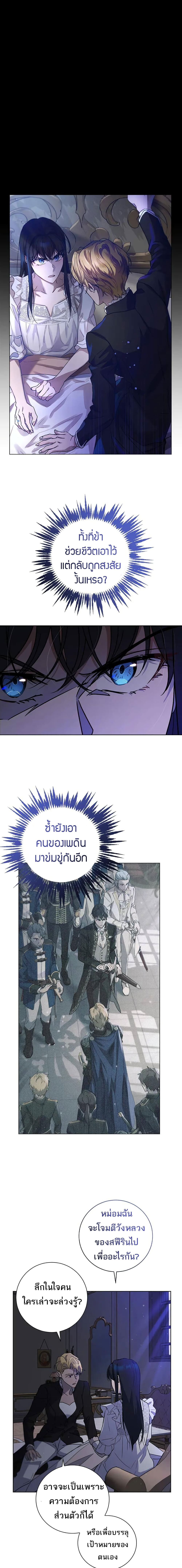 The Demonic Contract 60-เริ่ม SS2