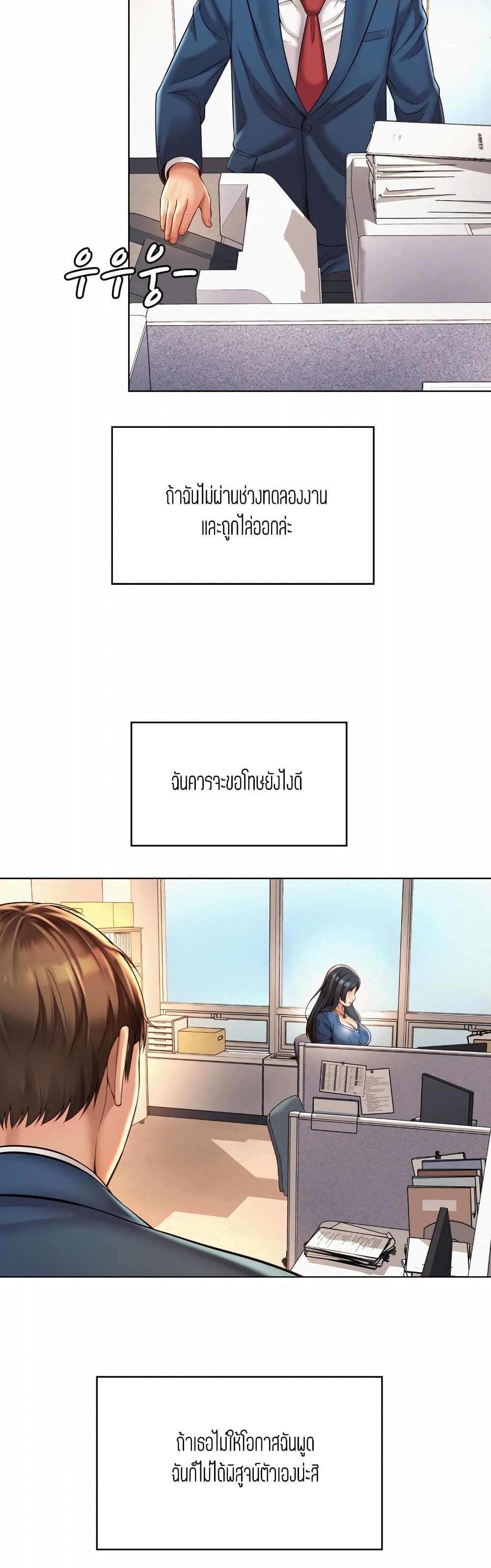 Workplace Romance 7-7