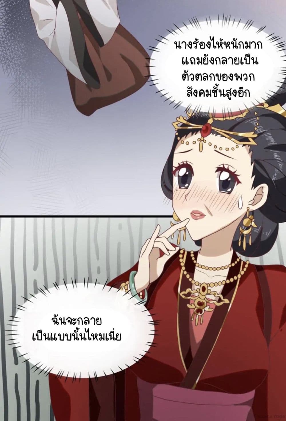 Your Highness, I gotta see My Figured 2-2