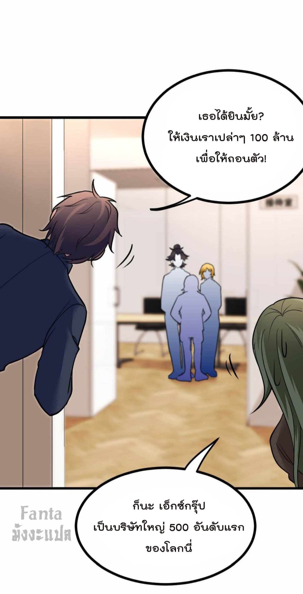 Dragon King Hall ราชันมังกรแห่งใต้ดิน 125-125