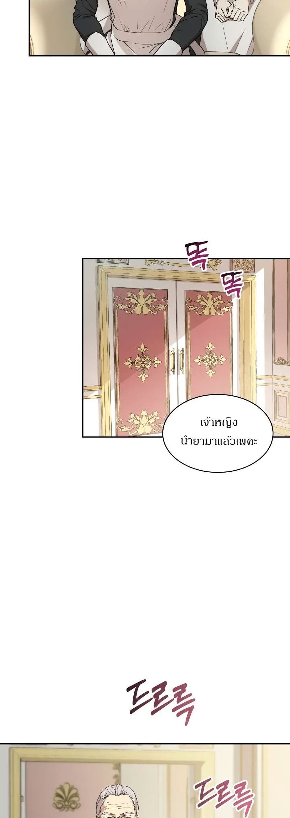The Demonic Contract 3-3
