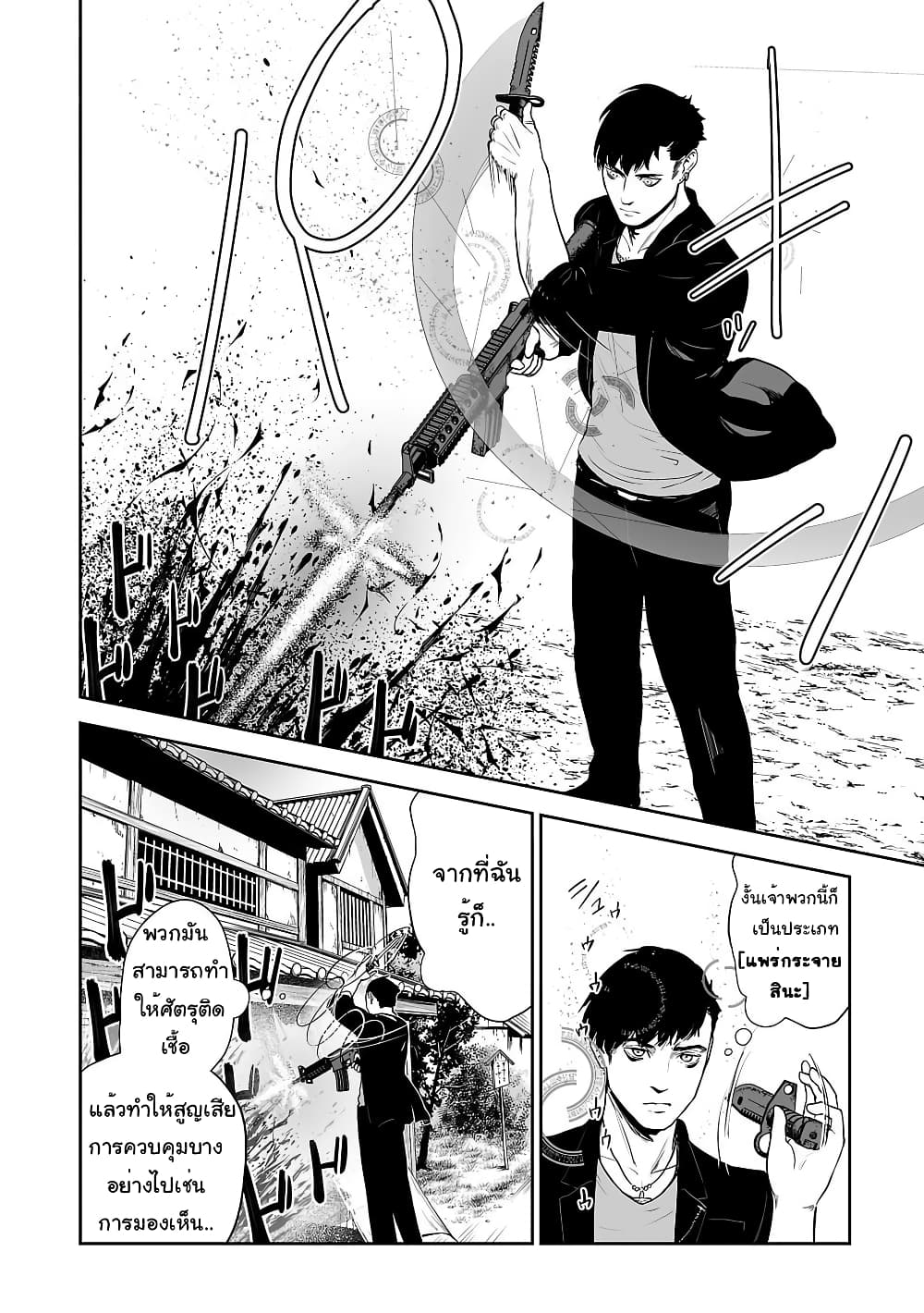 Tsui no Taimashi - Ender Geister 6-Don't breath