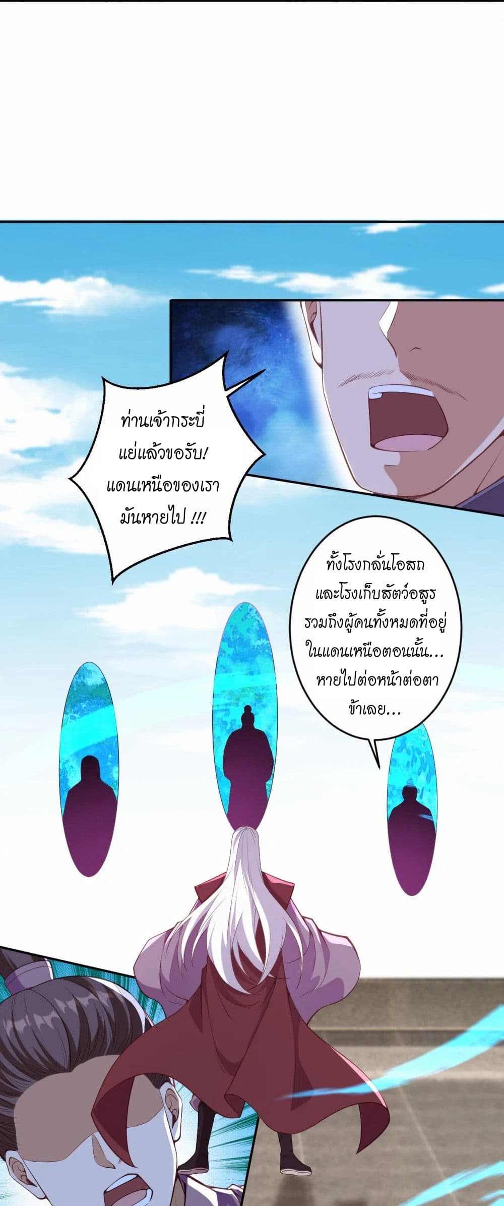 Against the Gods อสูรพลิกฟ้า 469-469