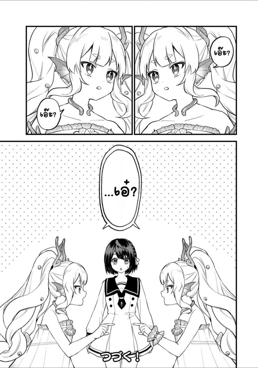 Sekai Saikyou no Majo, Hajimemashita - Watashidake "Kouryaku Saito" wo Mireru Sekai de Jiyuu ni Ikimasu 23-23