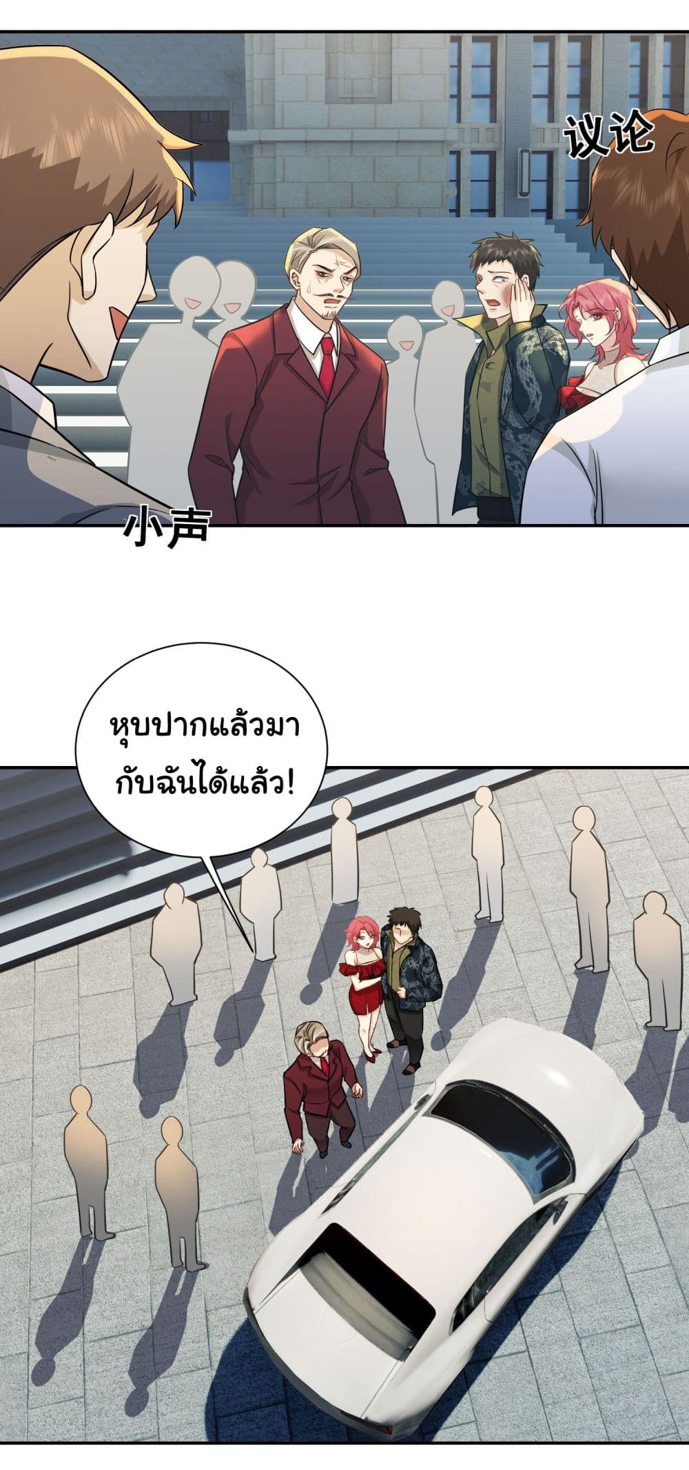 Dragon King Order คำสั่งราชามังกร! 18-18