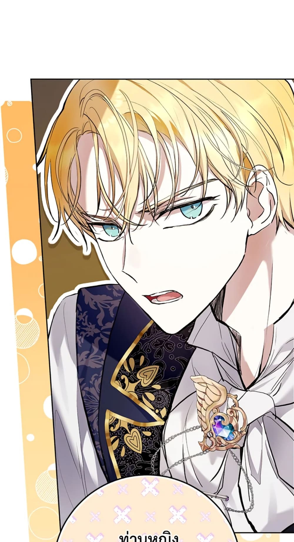 What’s Wrong With Being the Villainess 23-23