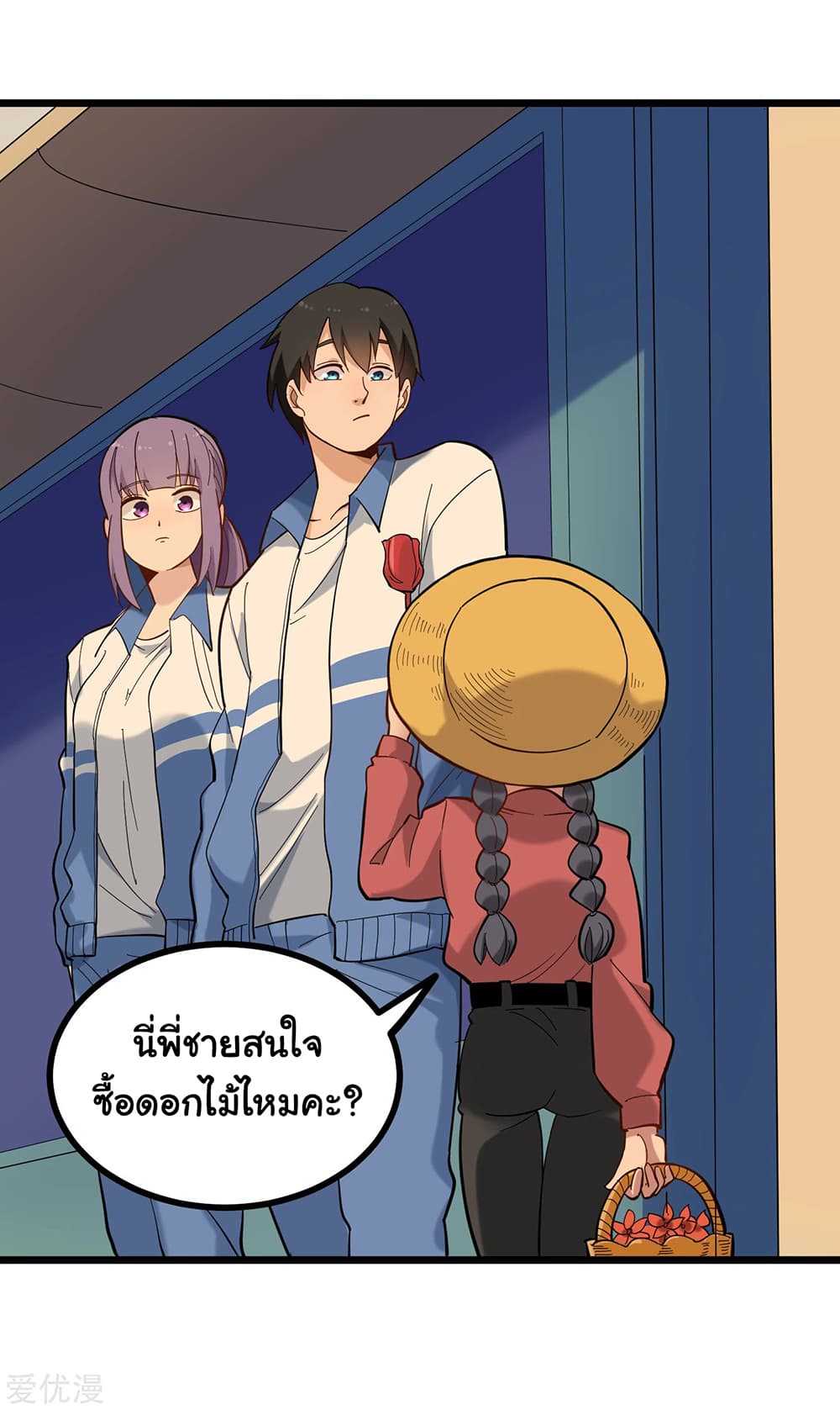 School Flower Master ระบบเรียนพาเซียนเรื่องรัก 170-170