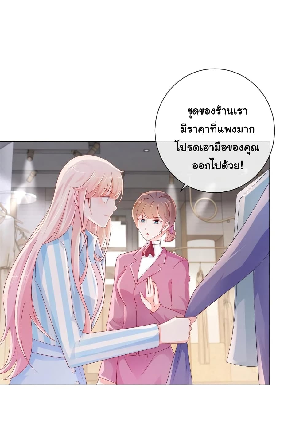 The Lovely Wife And Strange Marriage แผนรักลวงใจ 300-300