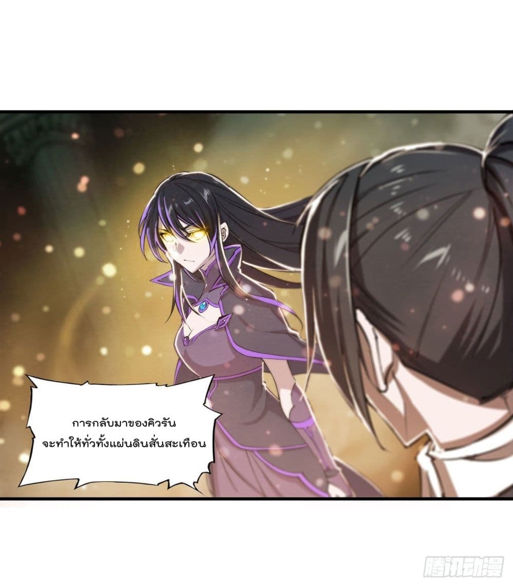 The Strongest Knight Become To Lolicon Vampire ผมคืออัศวินผู้แข็งแกร่งที่ถูกสาปให้กลายเป็นแวมไพร์โลลิ 216-216