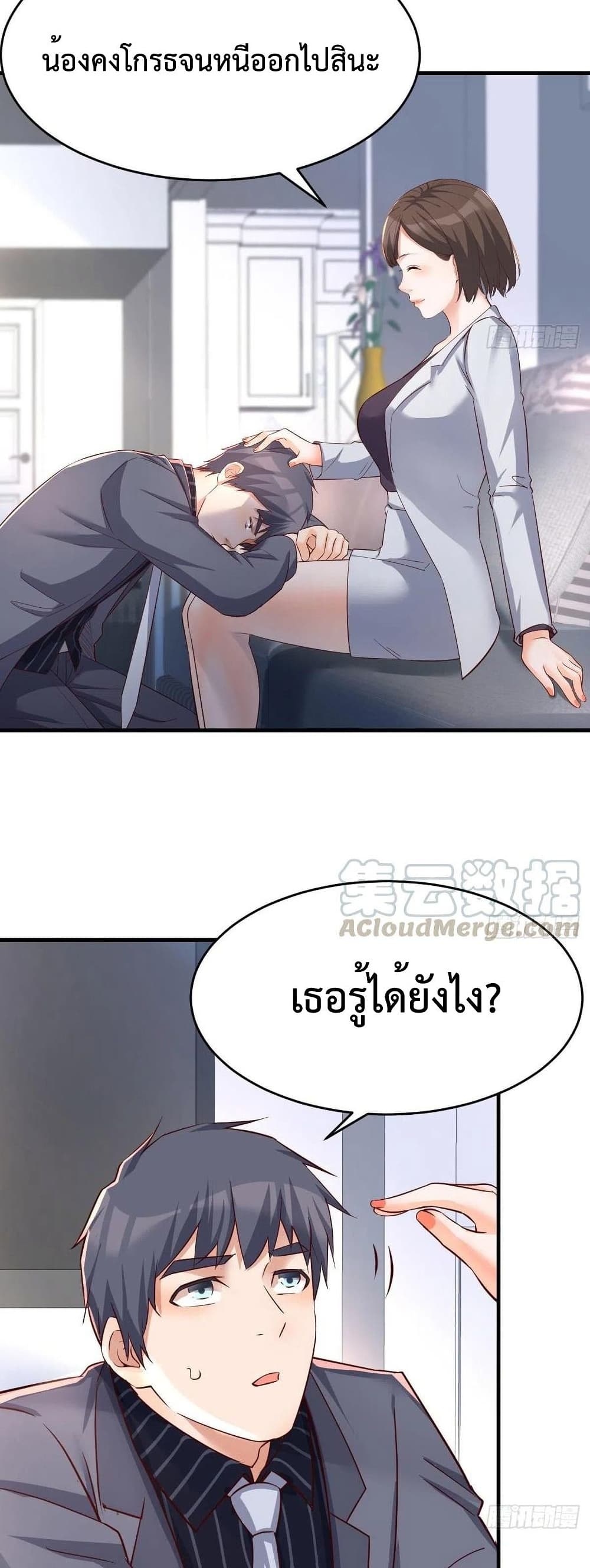 My Twin Girlfriends Loves Me So Much อยู่ดีๆผมก็มีแฟนเป็นแฝดสาวซะงั้น 122-122