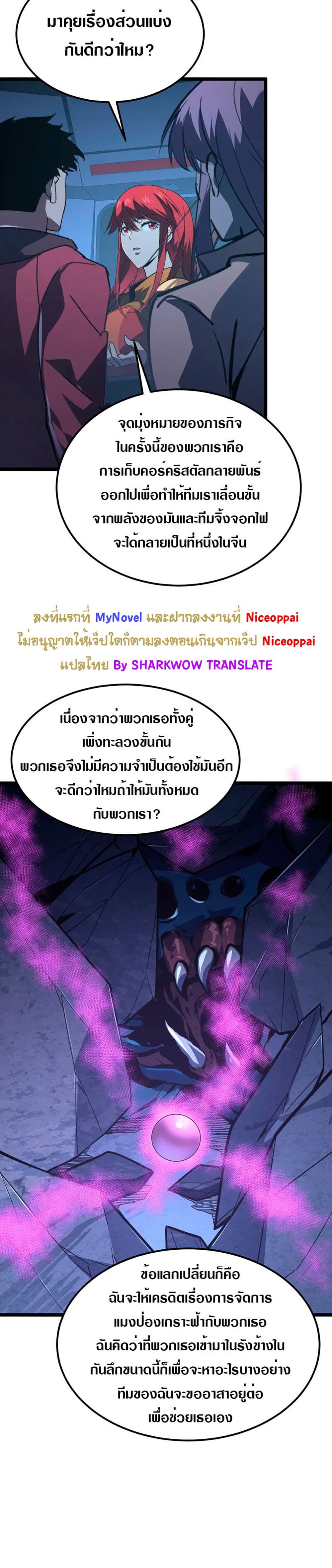 Rise From The Rubble เศษซากวันสิ้นโลก 113-113