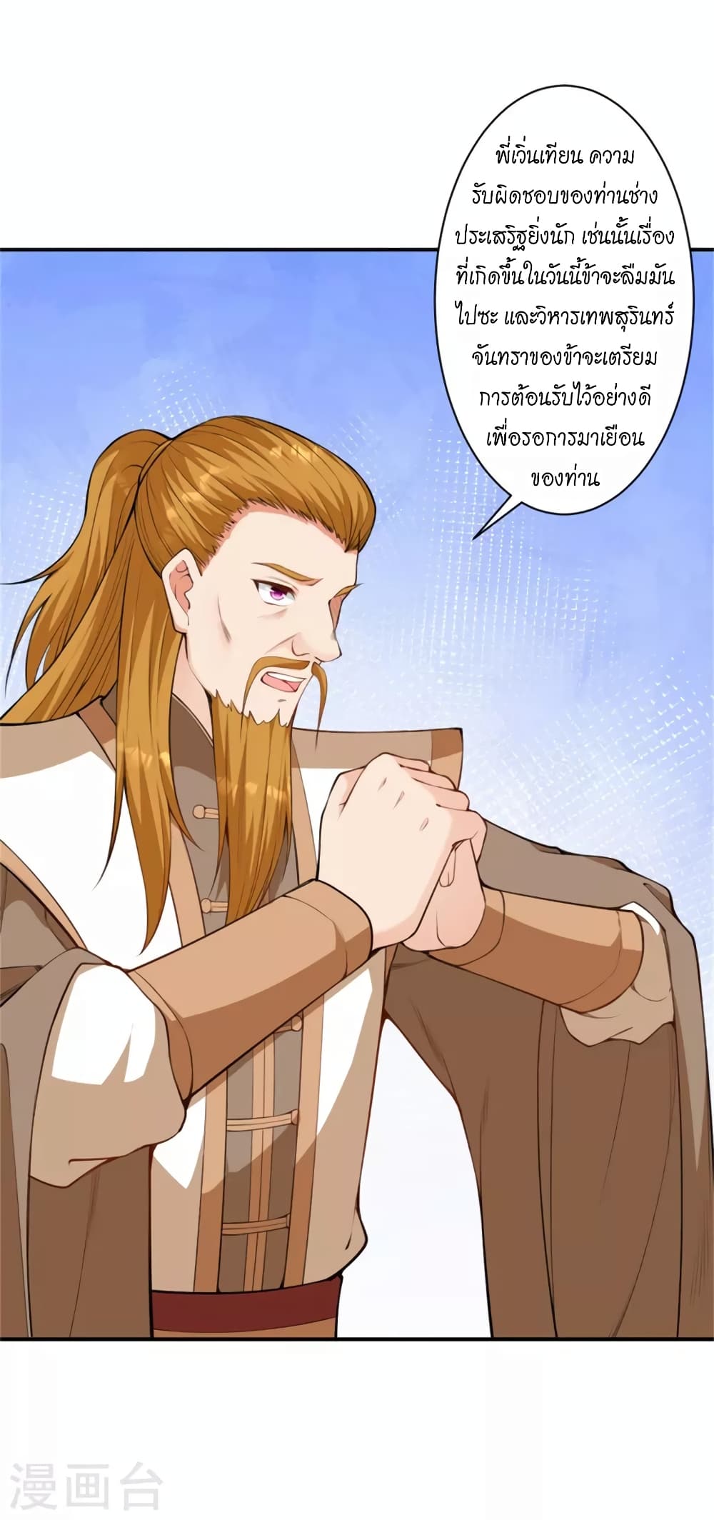 Against the Gods อสูรพลิกฟ้า 454-454