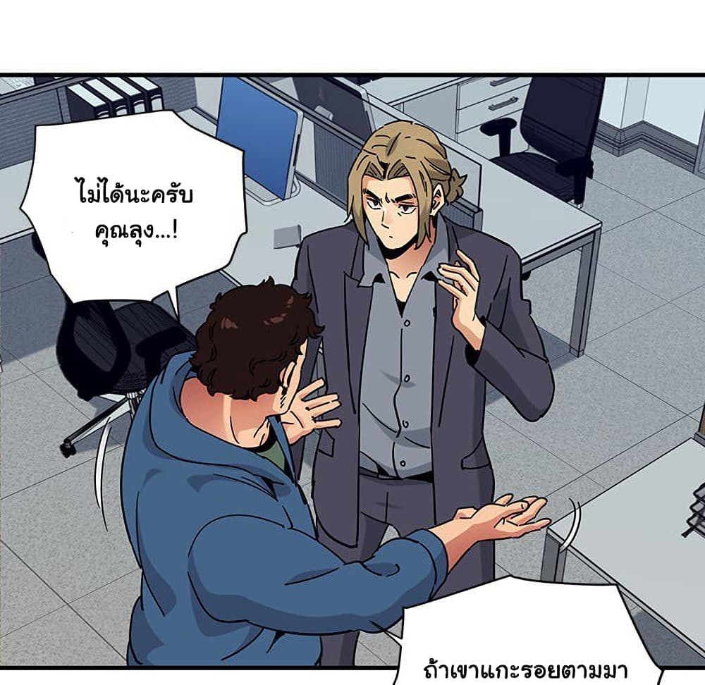 Dog on Patrol 56-ตอนจบ