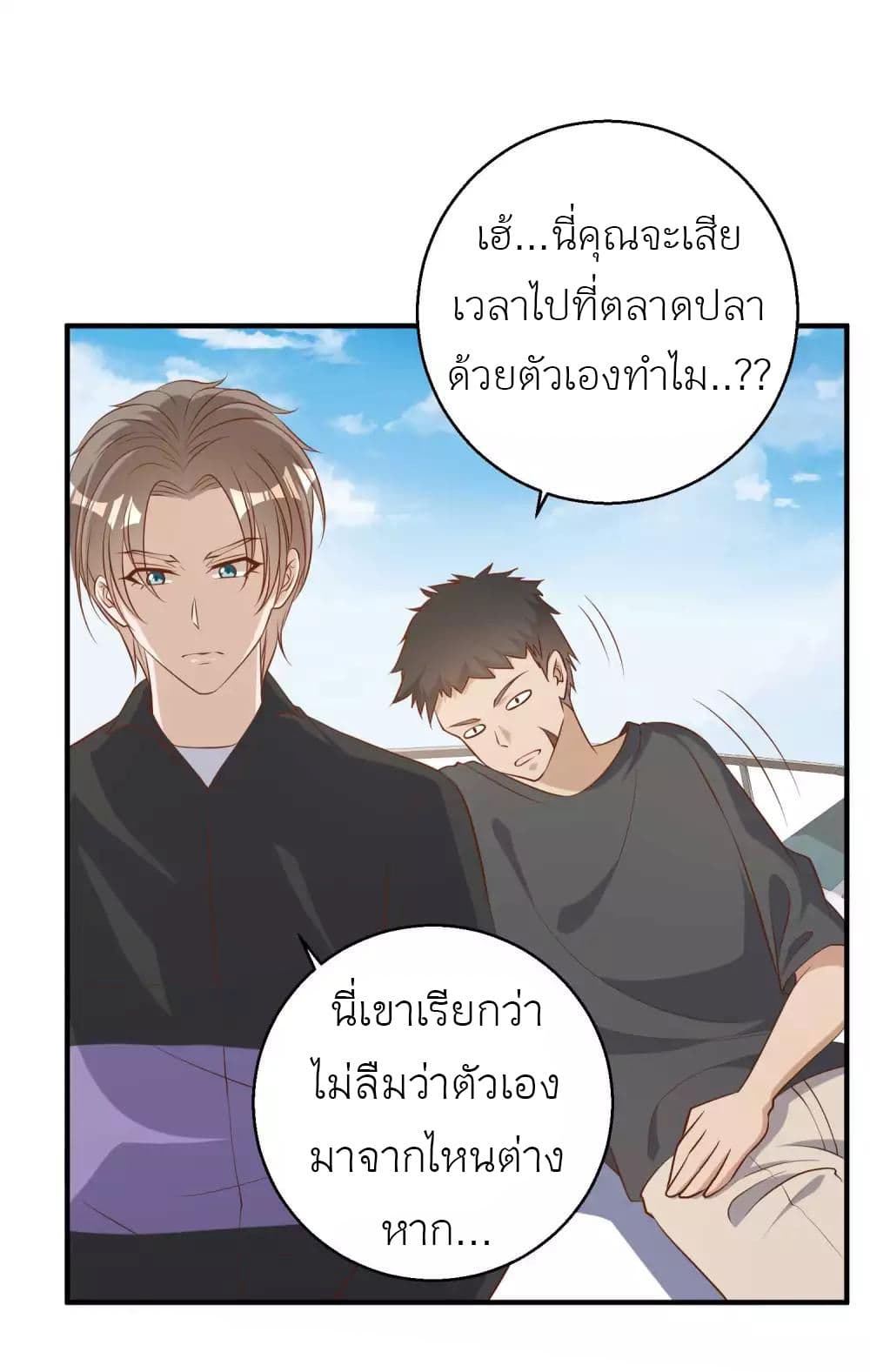 God Fisherman 51-51