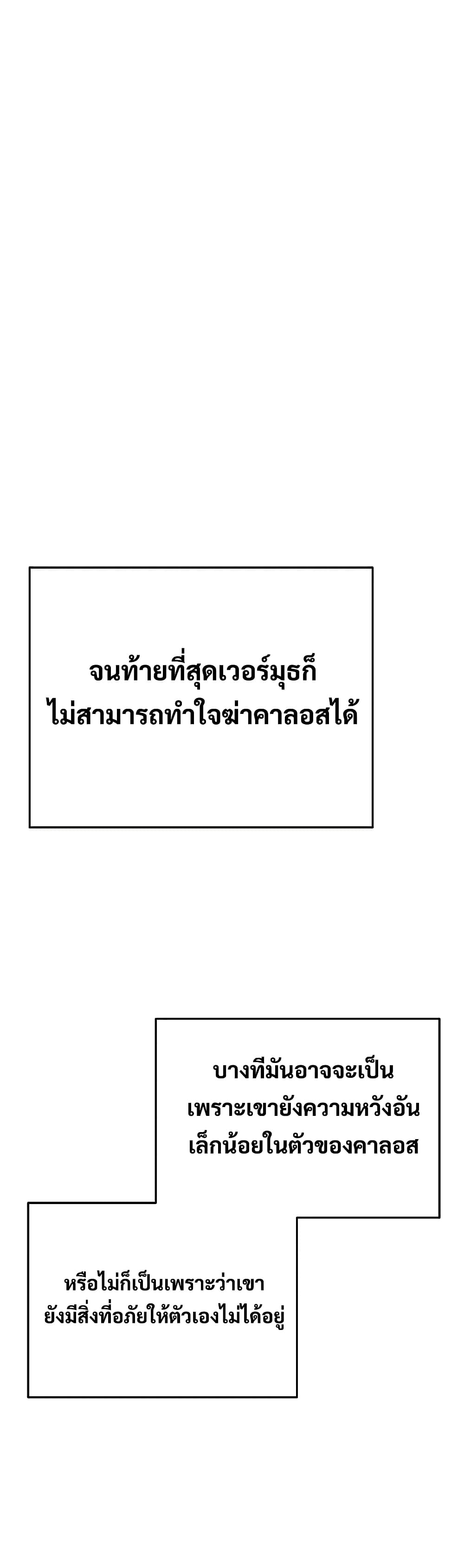 The Part-Time Land of the Gods 47-47