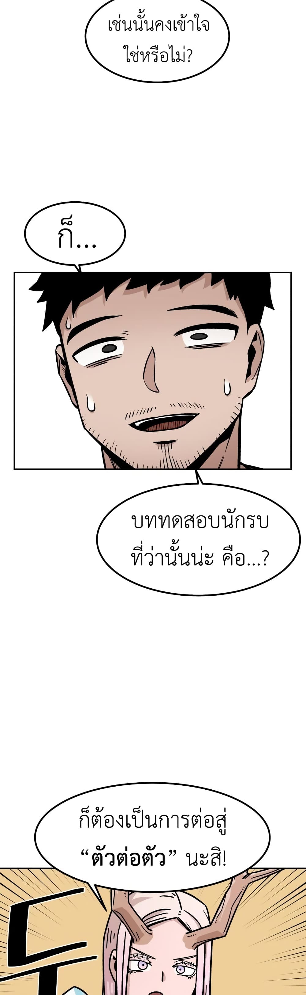 Reincarnation Of The Veteran Soldier 5-5