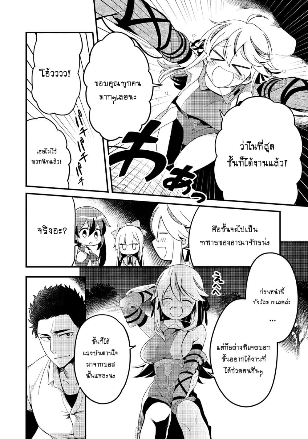 Tsuihousha Shokudou e Youkoso! 10-10