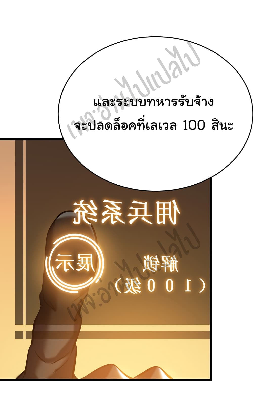 I Killed The Gods in Another World 5-5