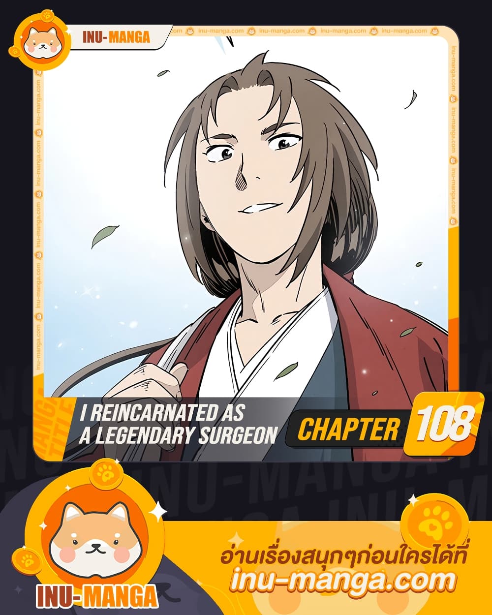 I Reincarnated as a Legendary Surgeon 108-108