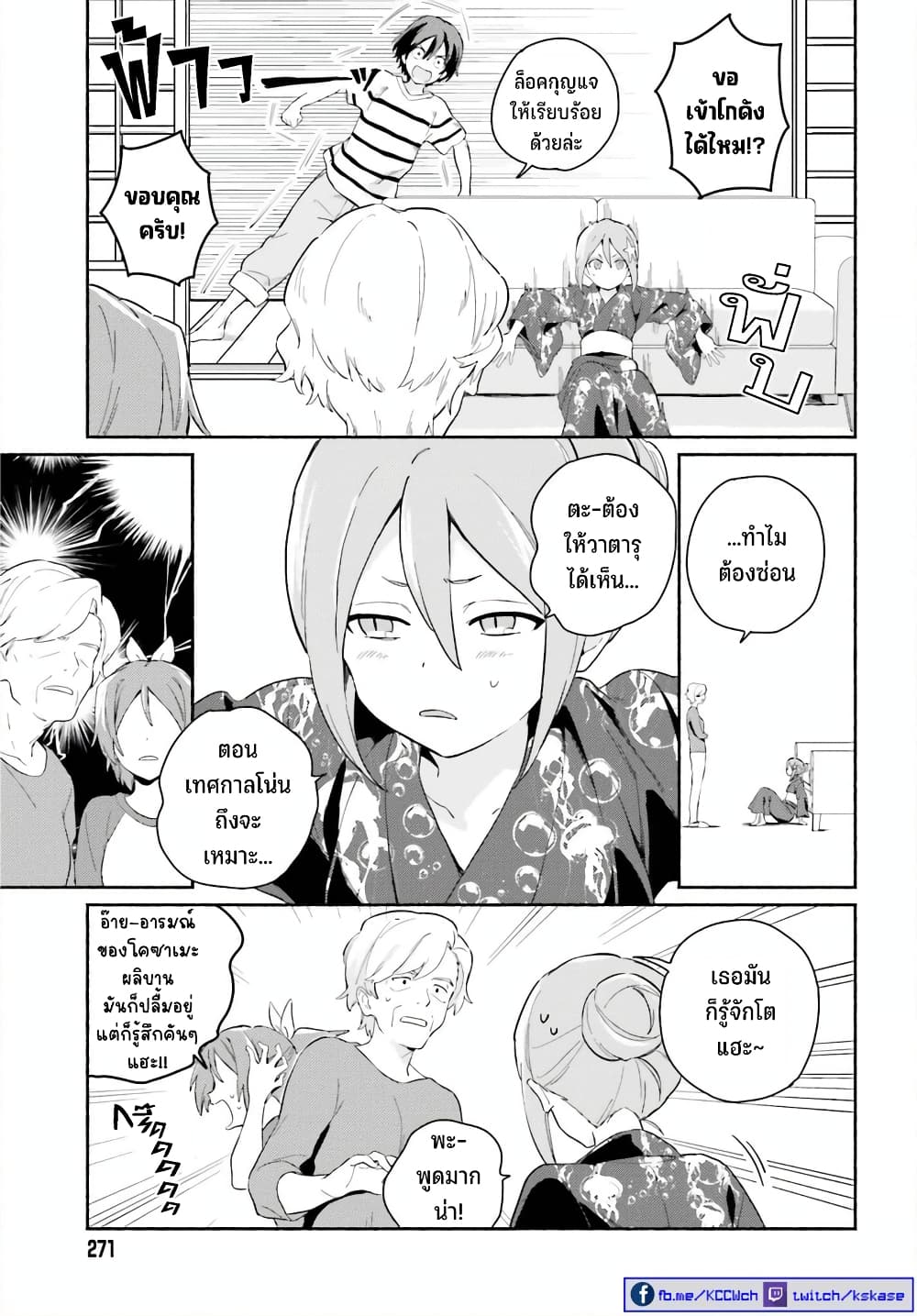Nagisa no Shark Maid 9-เจ้าสาวแห่งตระกูลรีวงู