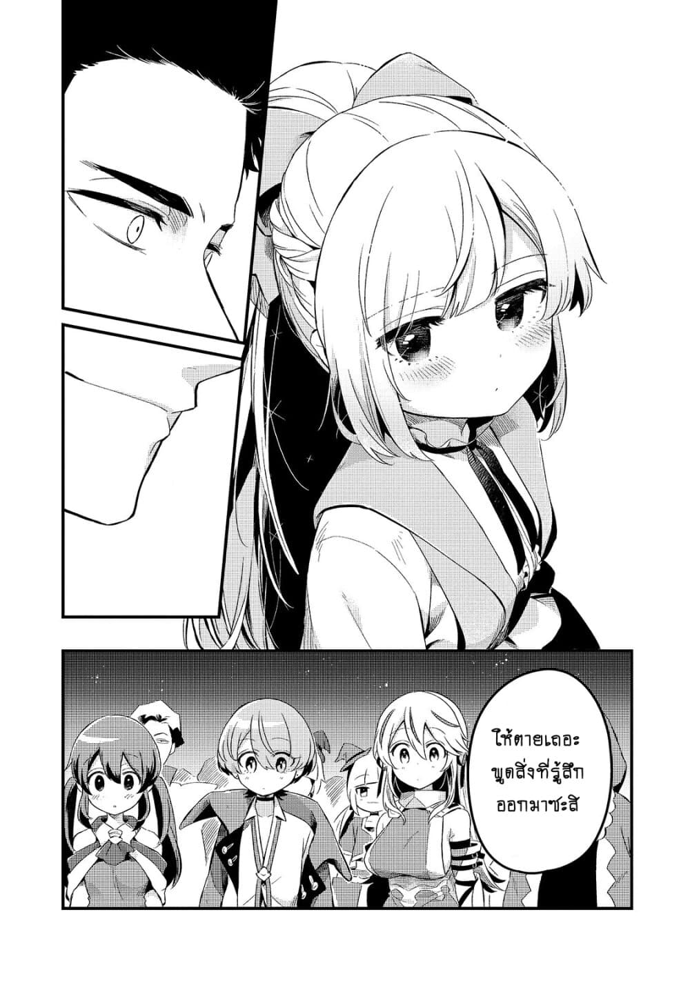 Tsuihousha Shokudou e Youkoso! 11-11