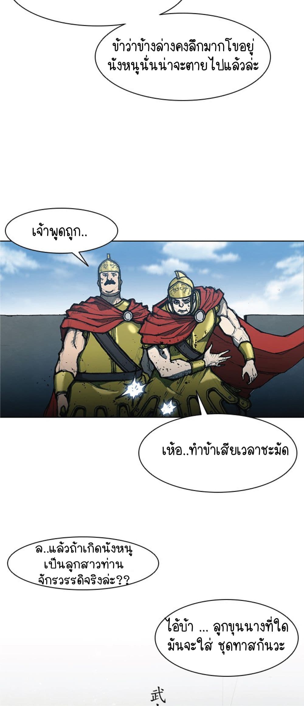The Long Way of the Warrior 9-9