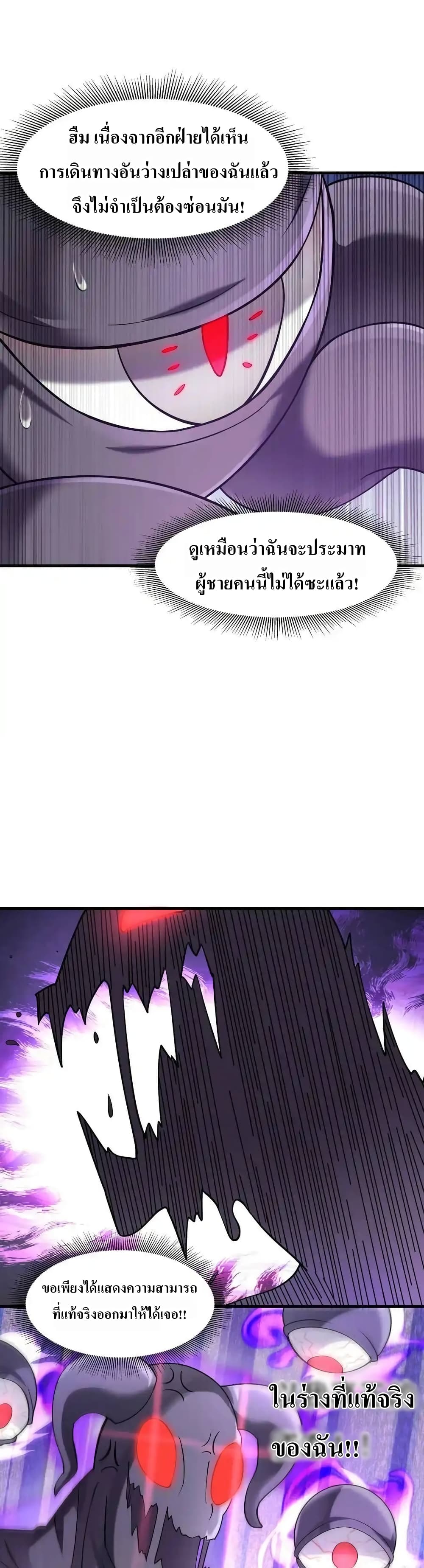 My Harem Is Entirely Female Demon Villains 2-2
