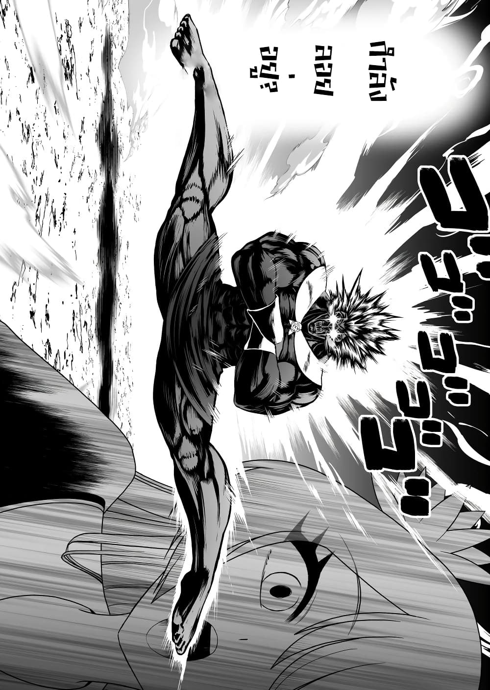 Tensei Berserker เกิดใหม่เป็นเบอร์เซิร์กเกอร์!! 14-14