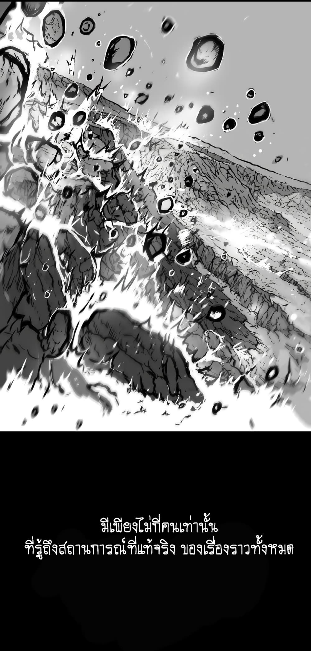Fist Demon Of Mount Hua 93-93