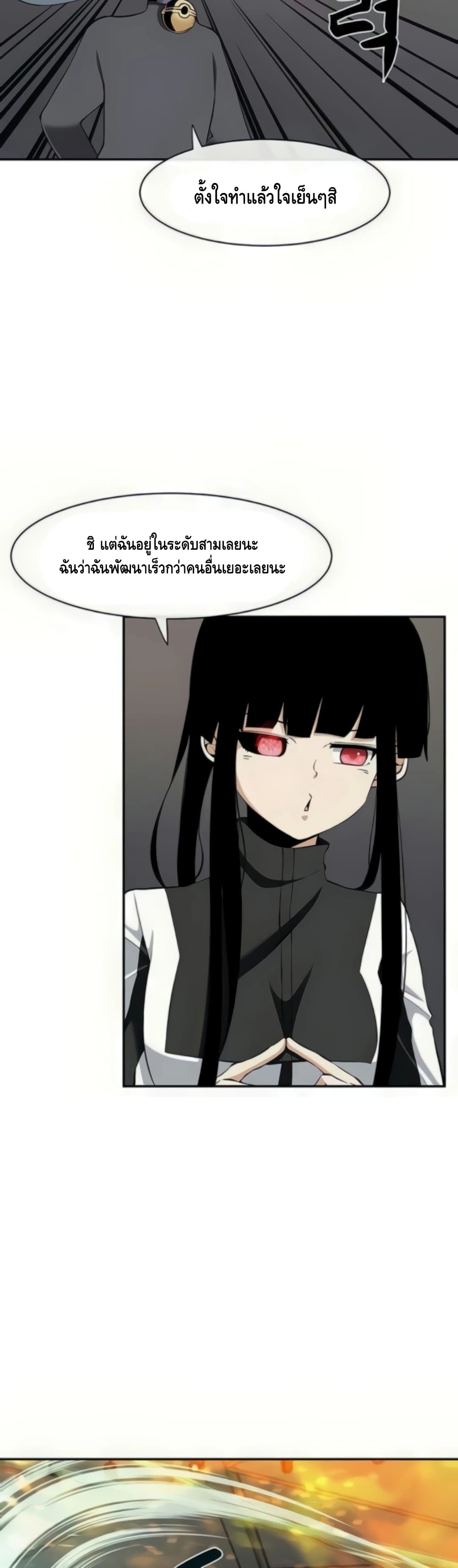 The Teacher of Perishable Villains 28-28