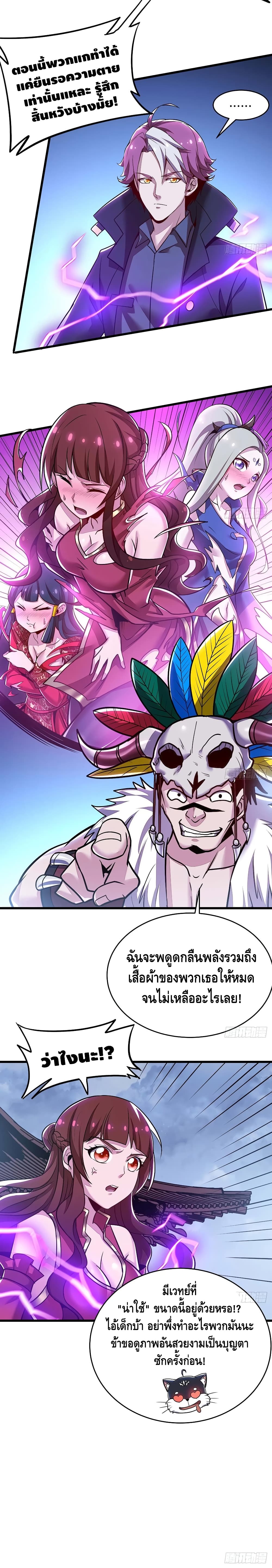 Undead King Beyond 79-79