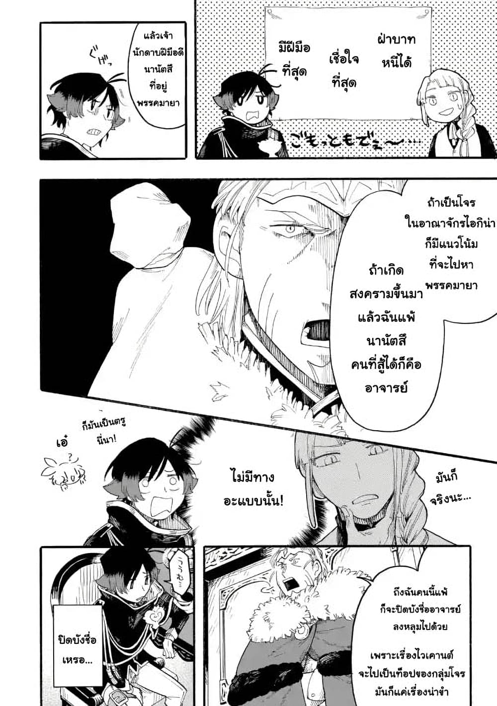 Ore wa Mada, Honki o Dashite Inai 55.2-55.2