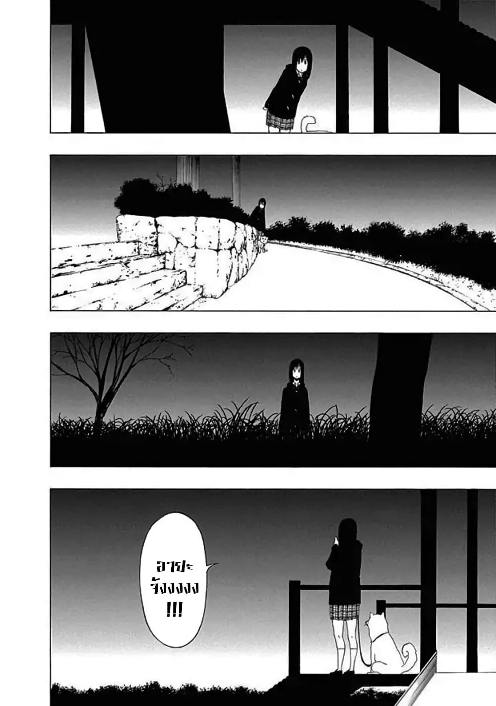 Toumei Ningen no Hone 13-วันที่เหลือ อยู่ใกล้เพียงเอื้อม