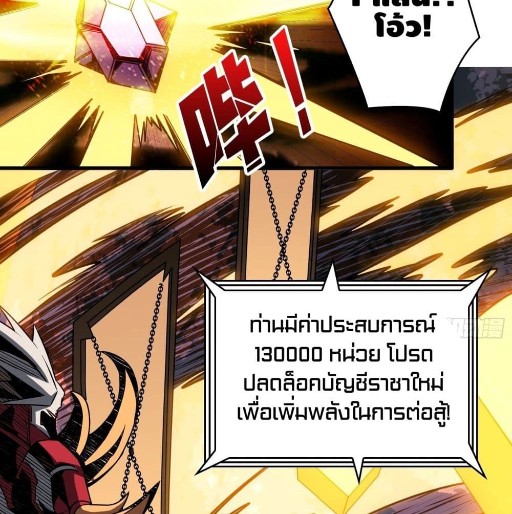 King Account at the Start 23-23
