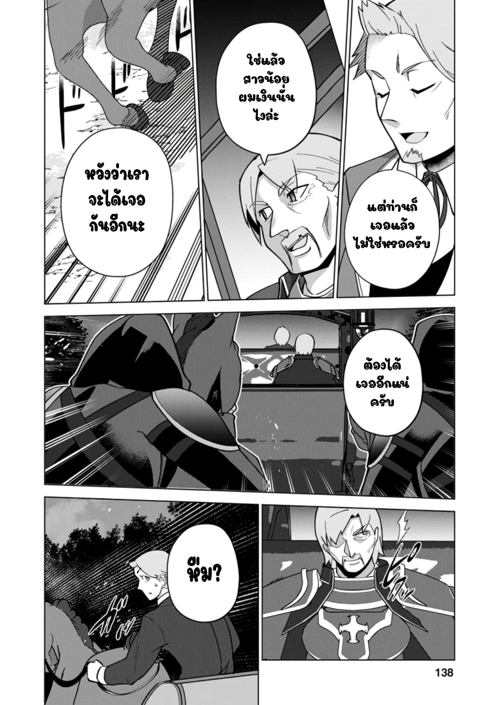 Koryuu Nara Sude de Taosemasu Kedo, Kore tte Joushiki Janain Desu ka? 15-15