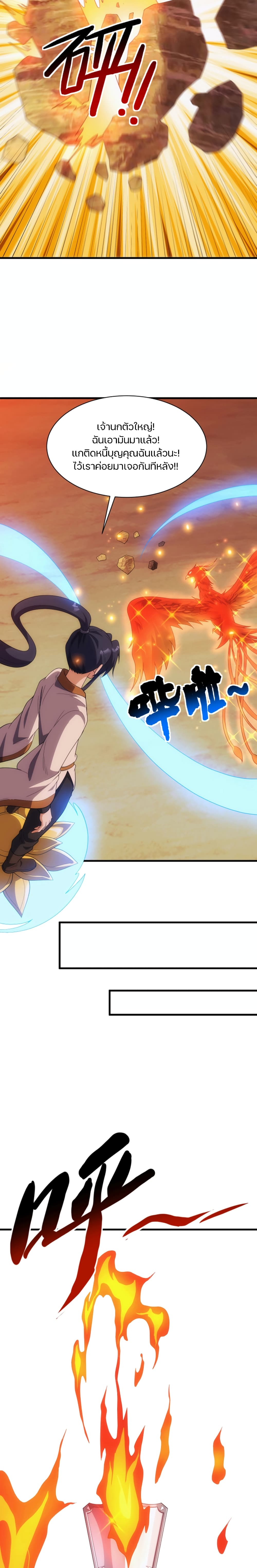 Otherworldly Magical Daoist Priest 12-พรของเทพเจ้าเวทมนตร์