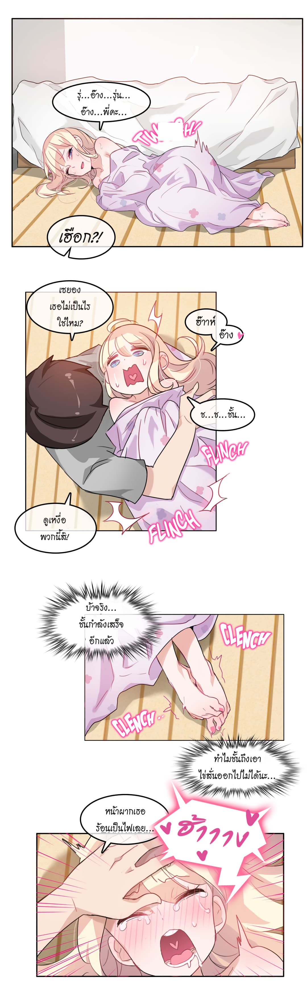 A Pervert's Daily Life 7-7