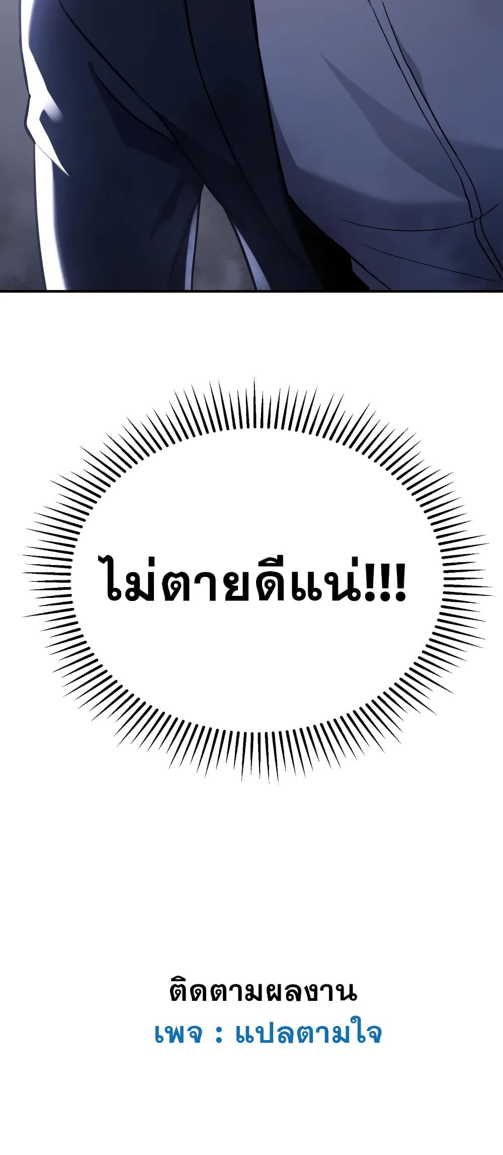 Police Returner's Reset Life 2-2