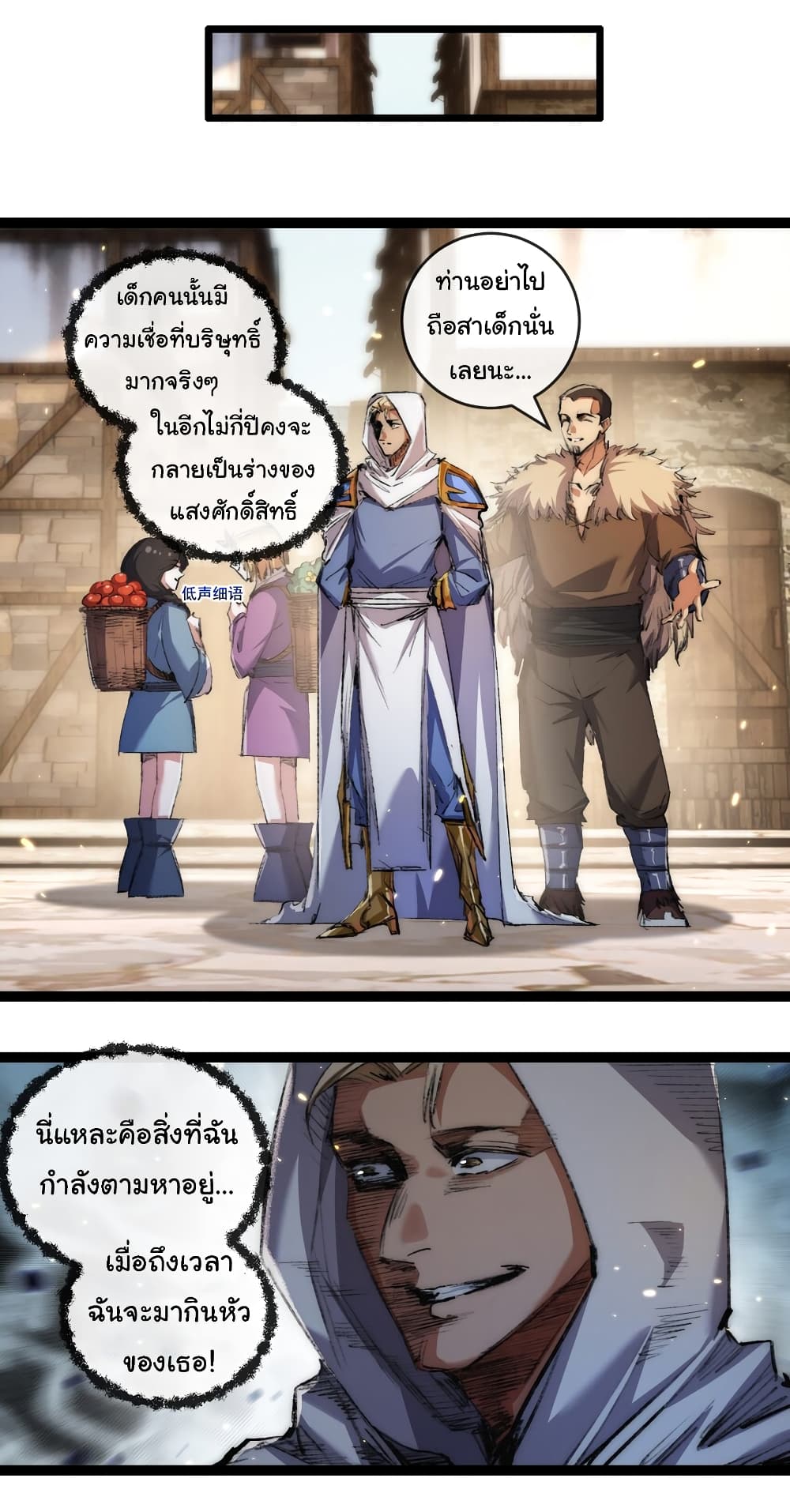 I'm The Boss in Magic Moon 24-24