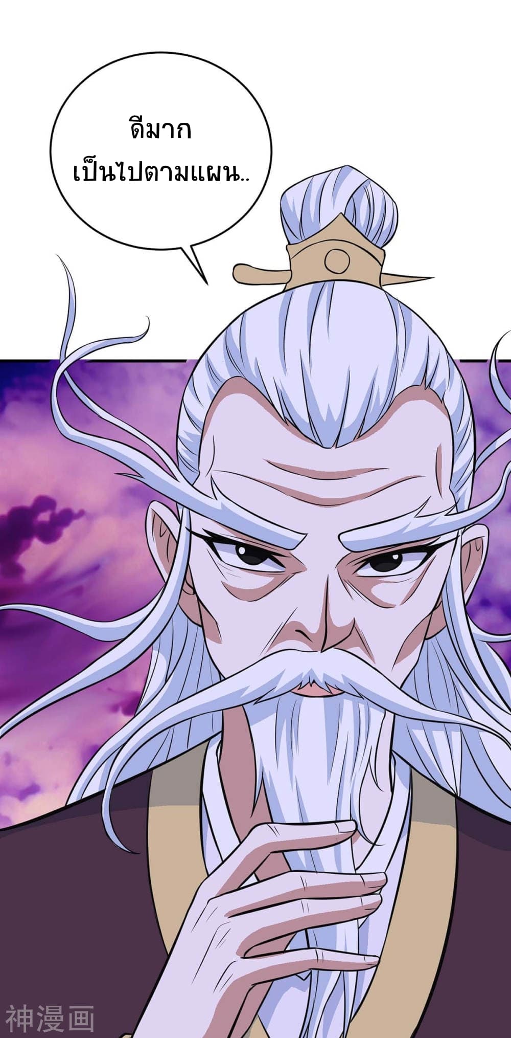 Return of Divine Emperor 134-134