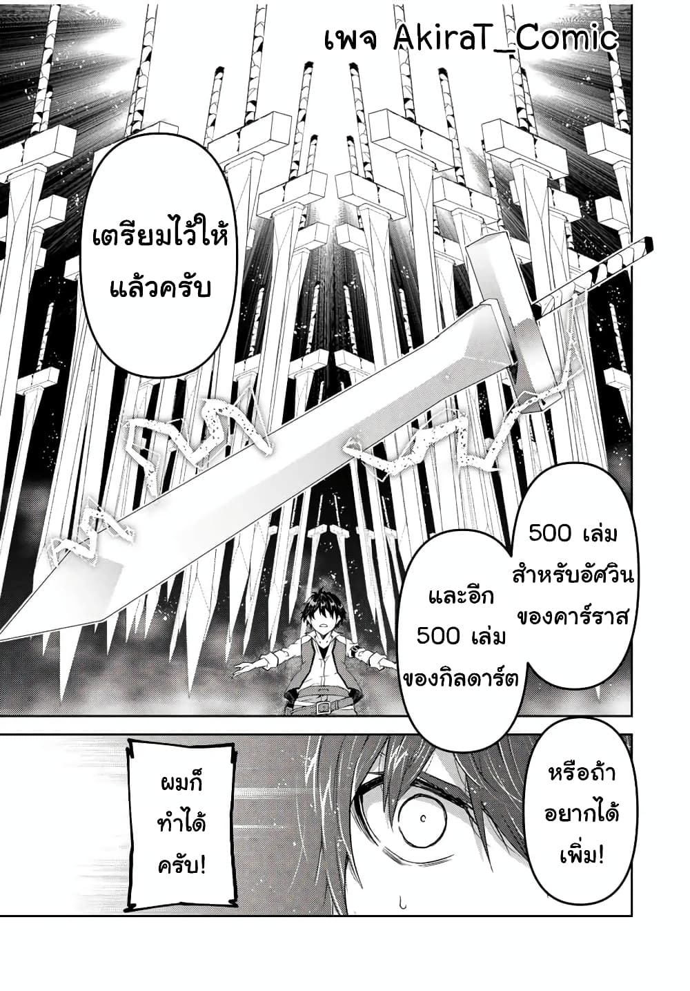 The Weakest Occupation "Blacksmith", but It's Actually the Strongest ช่างตีเหล็กอาชีพกระจอก? 50-50