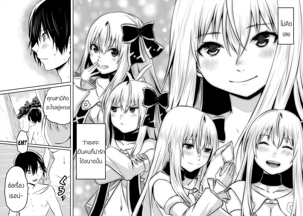 I Played the Role of a Hated Hero, but for Some Reason I'm Loved by the Last Boss and Living With Her! 4-4